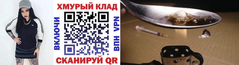 Героин герыч  закладка  Похвистнево 