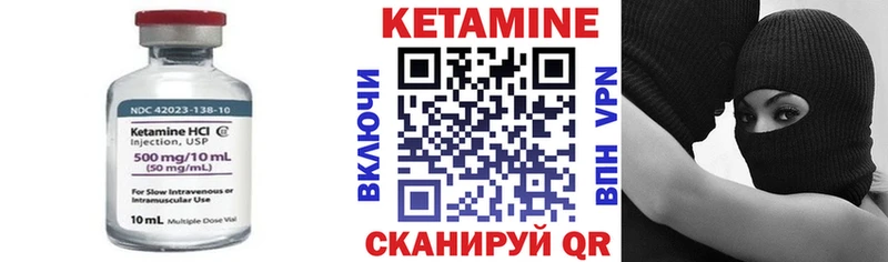 Кетамин ketamine  Похвистнево 