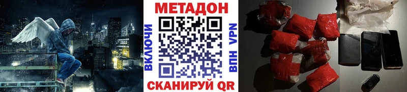 цена наркотик  Похвистнево  Метадон VHQ 
