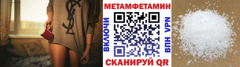 Метамфетамин Methamphetamine  Похвистнево 